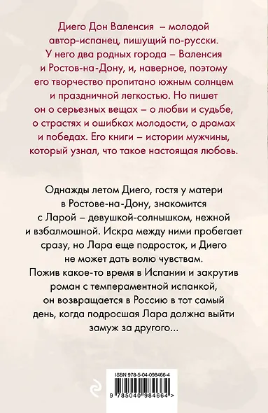 Солнечная пыль - фото 2