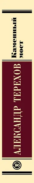 Каменный мост - фото 4