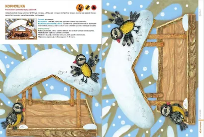 Жужа. Большой альбом для совместного творчества с малышом 1+ - фото 10