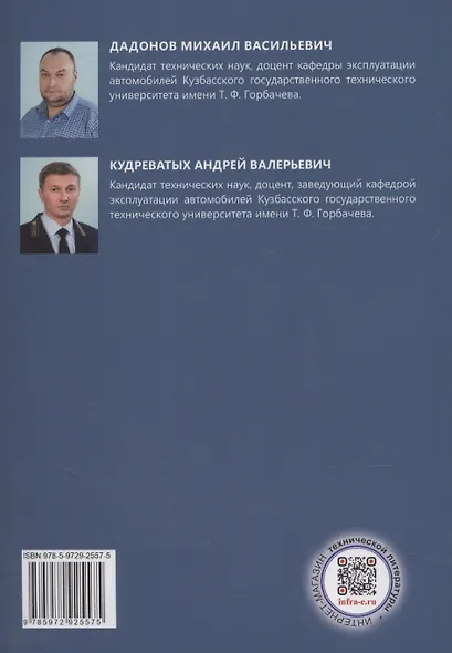 Погрузочно-транспортное оборудование угольных разрезов - фото 2