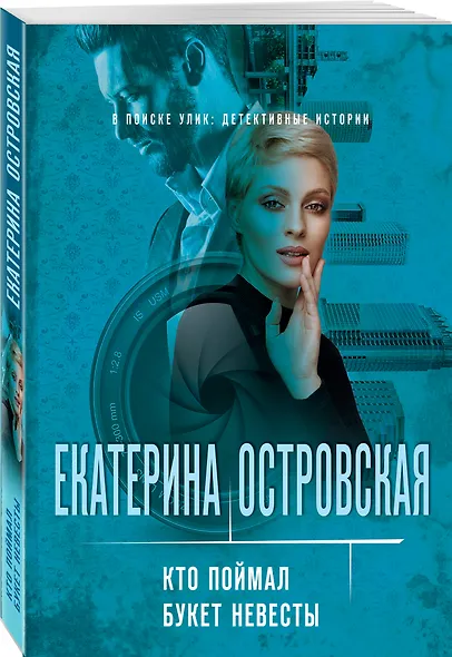 Кто поймал букет невесты - фото 3