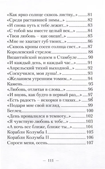 Далекая птица - фото 6