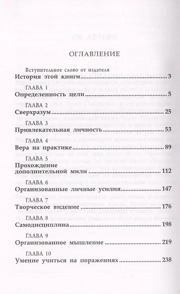 Продумай свой путь к богатству - фото 2