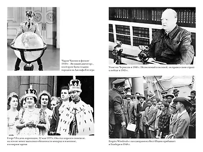 Новая эпоха: история Англии. От конца Викторианской эпохи до начала третьего тысячелетия - фото 5