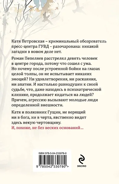 Неразрезанные страницы - фото 2