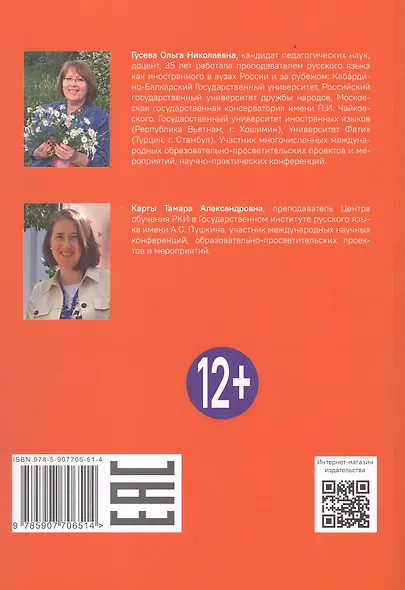 А поговорить? Визуальные стимулы для диалогов и монологов на уроке русского языка. Часть 1 - фото 2