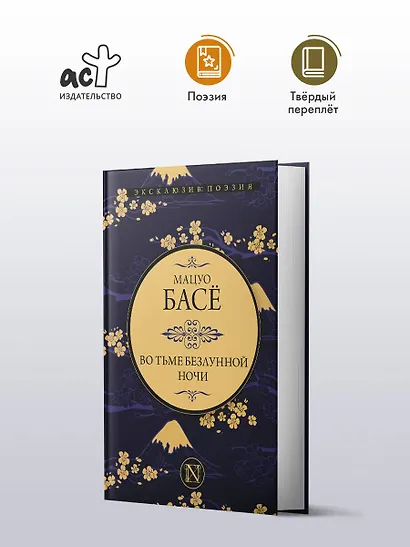 Во тьме безлунной ночи - фото 3