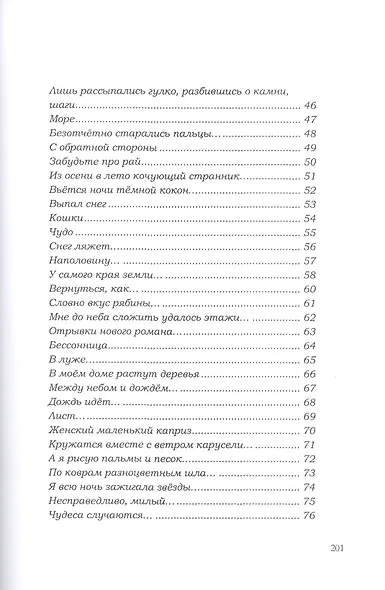 Осенний романс... - фото 3