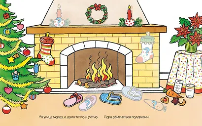 С Новым годом! - фото 3