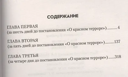 Вкус пепла - фото 2