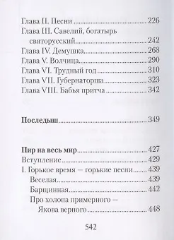 Кому на Руси жить хорошо. Поэма - фото 3
