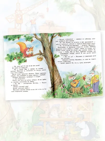 Песенка Мышонка - фото 5