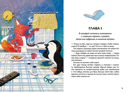 Как работает реклама - фото 3