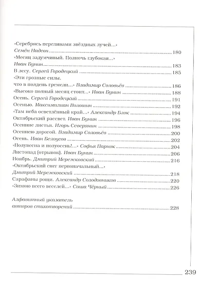 Времена года. Сезонные композиции из полимерной глины. 10 мастер-классов - фото 6