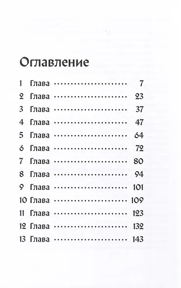 И охотник вернулся с холмов - фото 2