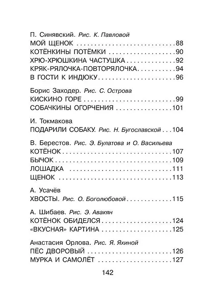 Про любимых усатых-лохматых - фото 5