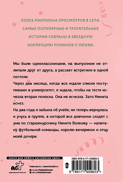 Ребенок от мажора - фото 2