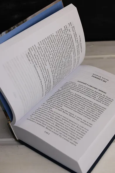 Острова и капитаны. Роман в трех книгах - фото 14