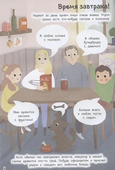 Мой день с наклейками - фото 5