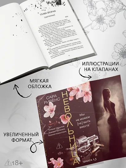 Невольница. Книга 1.5 - фото 6