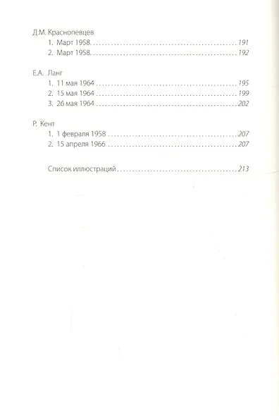 Грюнд.Письма художников к Д.Д.Бурлюку - фото 5