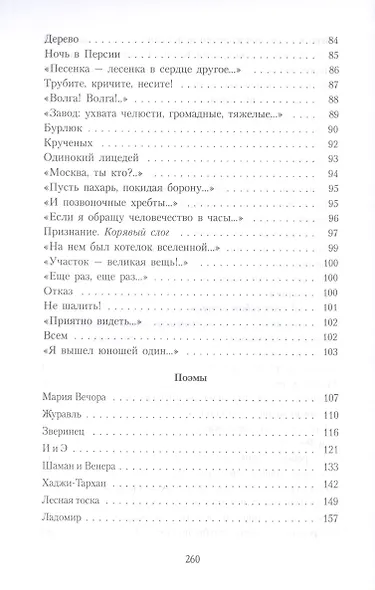 Председатель земного шара - фото 5