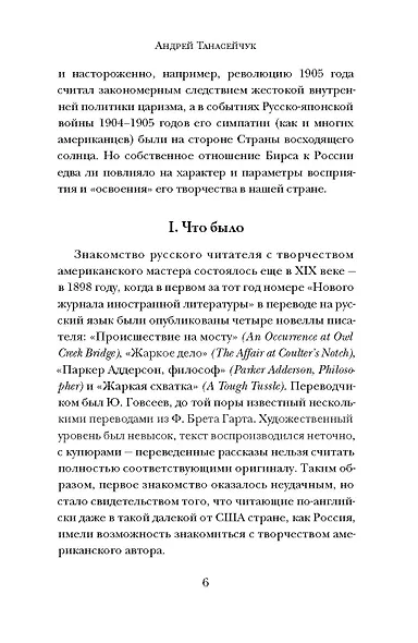 Житель Каркозы - фото 8