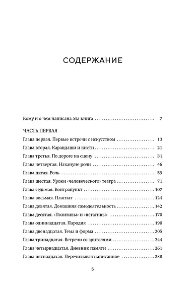 Моя профессия - фото 10