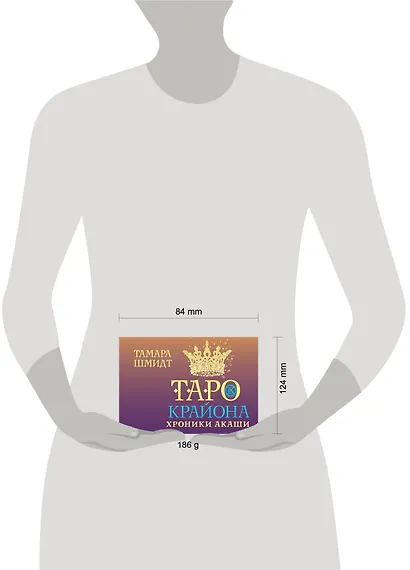 Таро Крайона. Хроники Акаши - фото 11