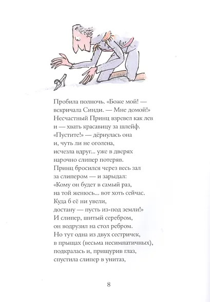 Бандитские стихи - фото 5