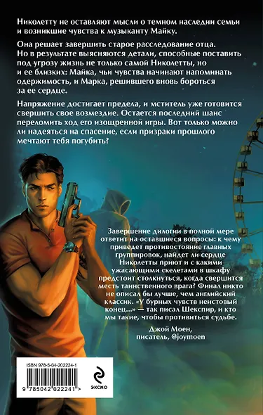 Цикл "Хроники Красных Драконов" (комплект из 2-х книг: Вопреки и навсегда. Месть Красного Дракона + Вопреки и навсегда. Одержимость Желтого Тигра) - фото 2