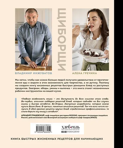 ЩиБорщи. Счастье есть дома. Книга быстрых жизненных рецептов для начинающих - фото 2
