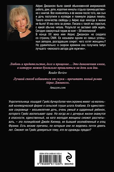 Девять шагов друг к другу - фото 2