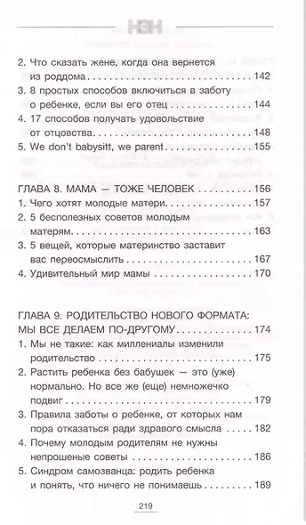 Нет, это нормально - фото 5