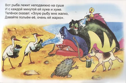 Сердитая рыба - фото 5