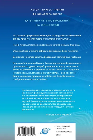 Удержать небо - фото 2