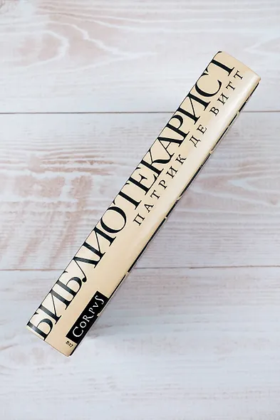 Библиотекарист - фото 5