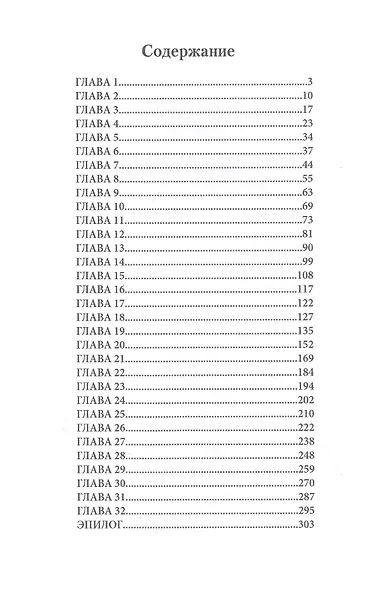 Вражда, любовь и напарники - фото 2