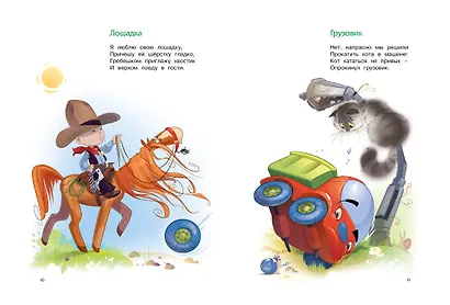 Большая книга стихов - фото 4