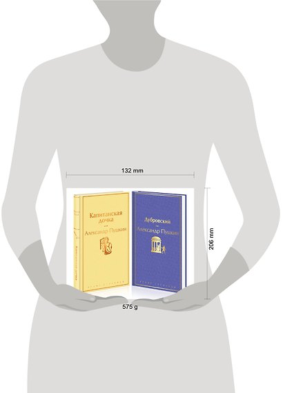 Проза Пушкина: Дубровский. Капитанская дочка (комплект из 2 книг) - фото 3