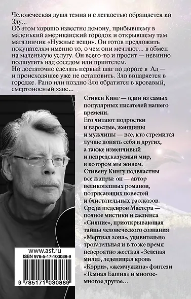 Нужные вещи - фото 2