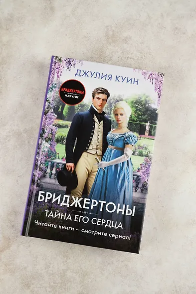 Тайна его сердца - фото 5