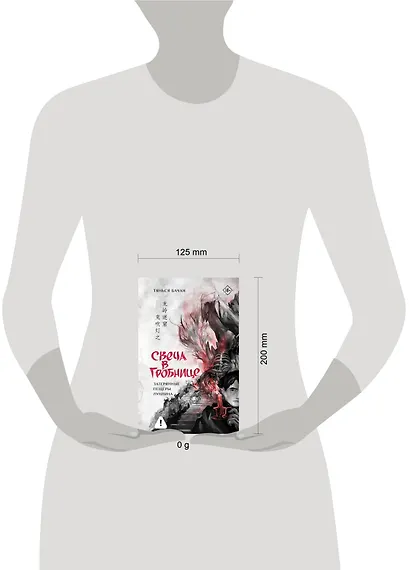 Свеча в гробнице: затерянные пещеры Лунлина - фото 7