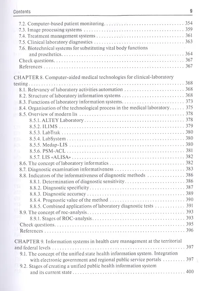 Medical Informatics: textbook - фото 6