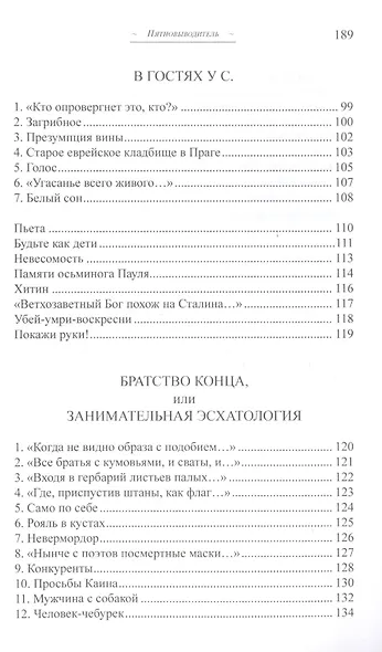 Пятновыводитель - фото 4