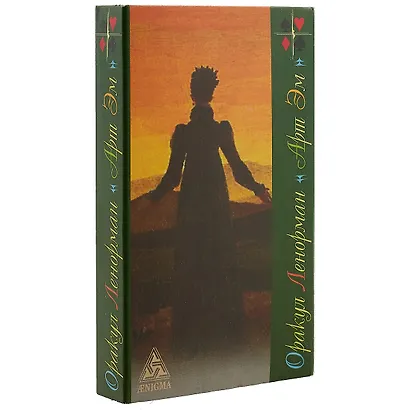 Оракул Ленорман Арт Эм (набор карт) - фото 1