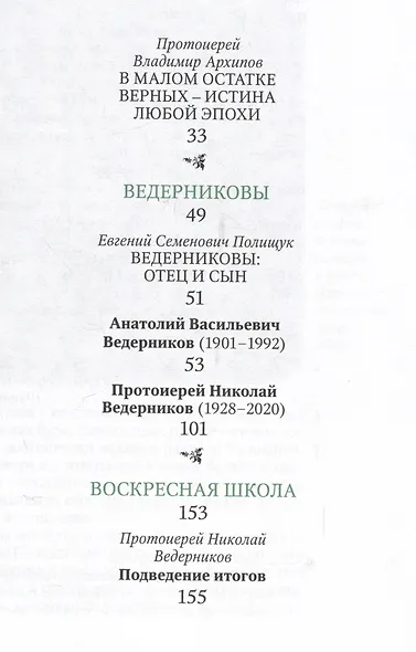 "Мира и радости вам..." - фото 2