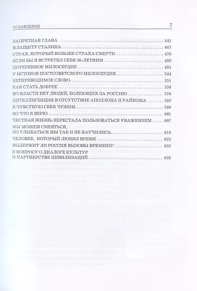 Интелегенды Статьи выступления эссе - фото 4