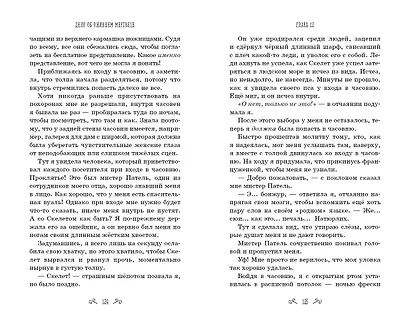 Дело об ожившем мертвеце (#1) - фото 8