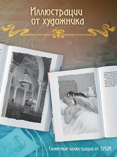 О чем молчит река. Затерянная библиотека - фото 5